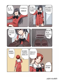 Page 99 of RBMIYA & RISA