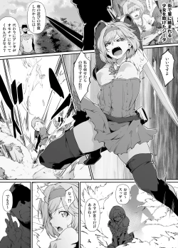 Page 1 of Skeb Goirai Manga Djeeta-chan Haiboku Onaho Omochaka Nikki