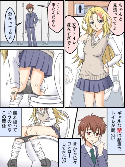 Page 10 of Mitarashi to Issho ni Natta Hi