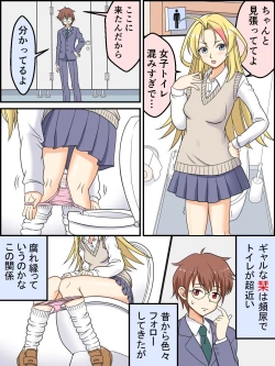 Page 1 of Mitarashi to Issho ni Natta Hi