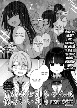 Page 2 of Akogare no Oneechan wa Boku no Iinari ni | The Older Sister I Admire is at My Mercy