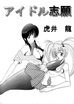 Page 1 of Idol Candidates