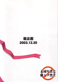 Page 30 of THUNDER SORCERESS