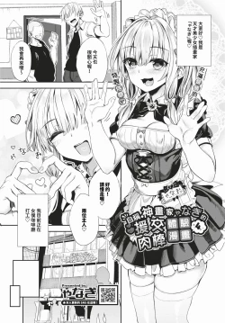 Page 266 of COMIC BAVEL 2024-02