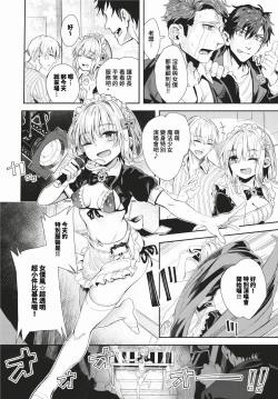 Page 283 of COMIC BAVEL 2024-02