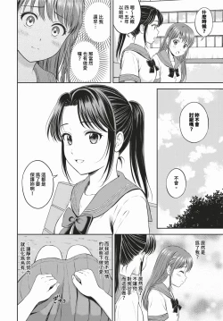 Page 293 of COMIC BAVEL 2024-02