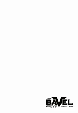 Page 2 of COMIC BAVEL 2024-02