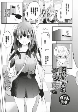 Page 314 of COMIC BAVEL 2024-02