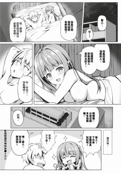 Page 533 of COMIC BAVEL 2024-02