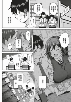 Page 545 of COMIC BAVEL 2024-02