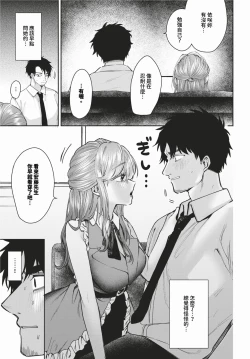 Page 556 of COMIC BAVEL 2024-02