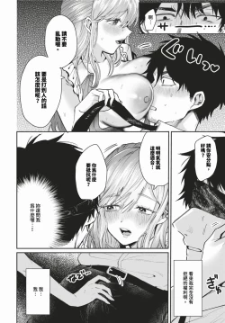 Page 559 of COMIC BAVEL 2024-02