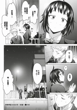 Page 87 of COMIC BAVEL 2024-02