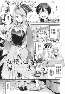 Page 110 of COMIC BAVEL 2024-03