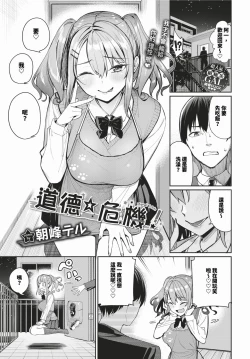 Page 16 of COMIC BAVEL 2024-03