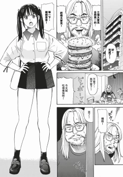 Page 241 of COMIC BAVEL 2024-03