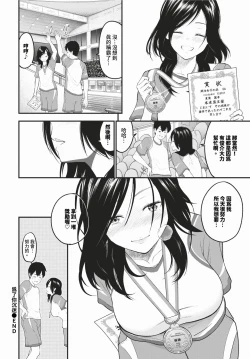 Page 313 of COMIC BAVEL 2024-03