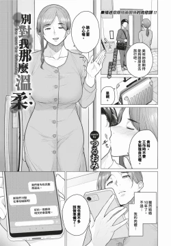 Page 380 of COMIC BAVEL 2024-03