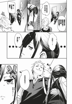 Page 62 of COMIC BAVEL 2024-03