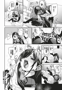 Page 85 of COMIC BAVEL 2024-03