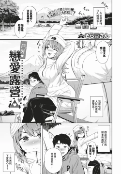 Page 86 of COMIC BAVEL 2024-03