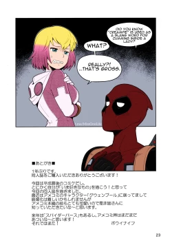 Page 23 of Gwenpool Ecchi na Sekai ni Ojama Shima~su | Gwenpool
