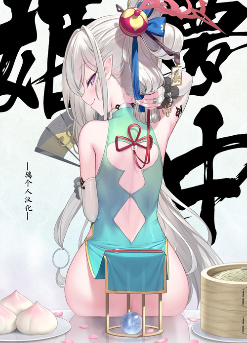 [Horizontal World (Matanonki)] Muchuhime (Blue Archive) [Chinese] [鸫个人汉化] [Digital]
