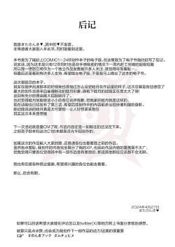 Page 13 of Muchuhime | 梦中姬