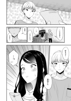 Page 26 of Suki nano wa Anata dake... 3