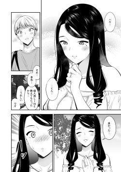 Page 6 of Suki nano wa Anata dake... 3