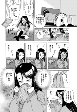Page 2 of Kareshi no Pantsu