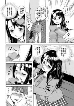 Page 6 of Kareshi no Pantsu