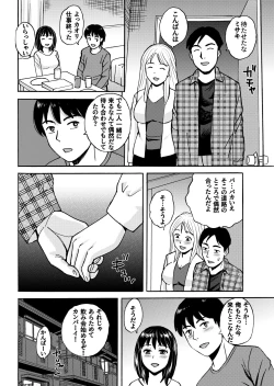 Page 31 of Rikejo no Kanojo ga Kareshi no Chinpo Size wo Hakatte Mitara...
