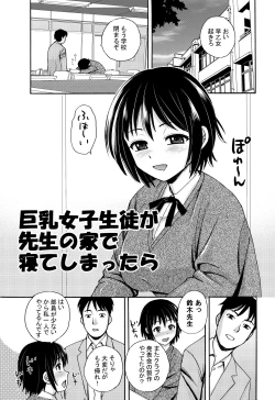 Page 42 of Rikejo no Kanojo ga Kareshi no Chinpo Size wo Hakatte Mitara...