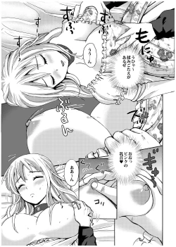 Page 8 of Nemurihime no Okoshikata