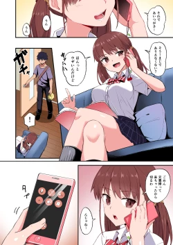 Page 10 of Wagamama Imouto Onaho-ka KeikakuFull Color Ban