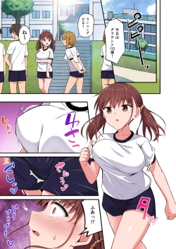 Page 27 of Wagamama Imouto Onaho-ka KeikakuFull Color Ban