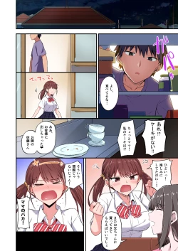 Page 34 of Wagamama Imouto Onaho-ka KeikakuFull Color Ban