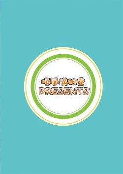 Page 24 of SECRET HAPPENING