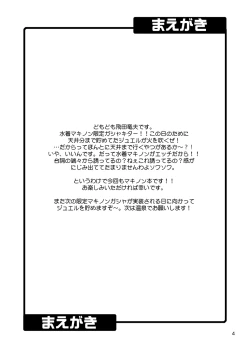 Page 4 of SECRET HAPPENING