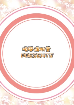 Page 24 of Fuka Fuka Fuuka