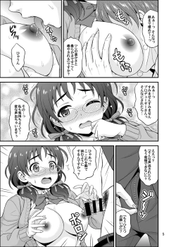 Page 5 of Fuka Fuka Fuuka