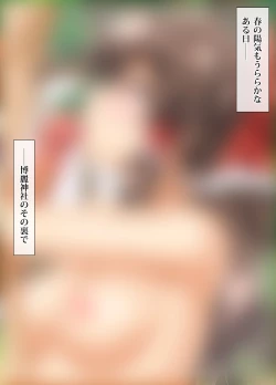 Page 2 of Reimu-san no Himitsu no Nichijou