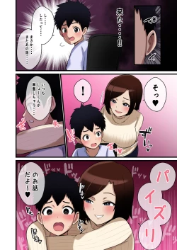 Page 5 of Paizuri Hokoku o Shitekuru Ane