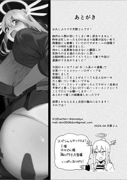 Page 56 of Ochibure Megami no Yamibaito