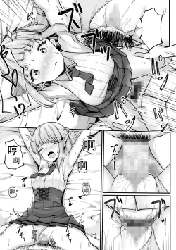 Page 16 of Mahou Gakkou de Kinbaku Seikatsu!?