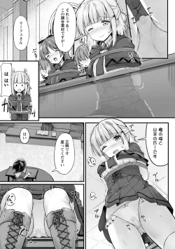 Page 2 of Mahou Gakkou de Kinbaku Seikatsu!?