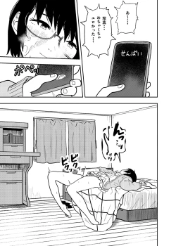 Page 14 of Shiori no Houkago