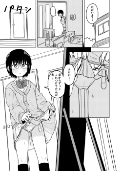 Page 6 of Shiori no Houkago