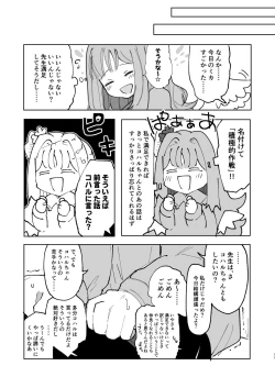 Page 13 of Yogosareru Mae ni Kegasanakya.